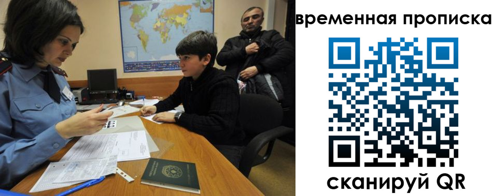 миграционный учет в Павловском Посаде