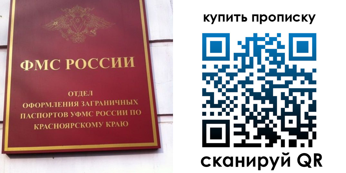 временная регистрация в Павловском Посаде