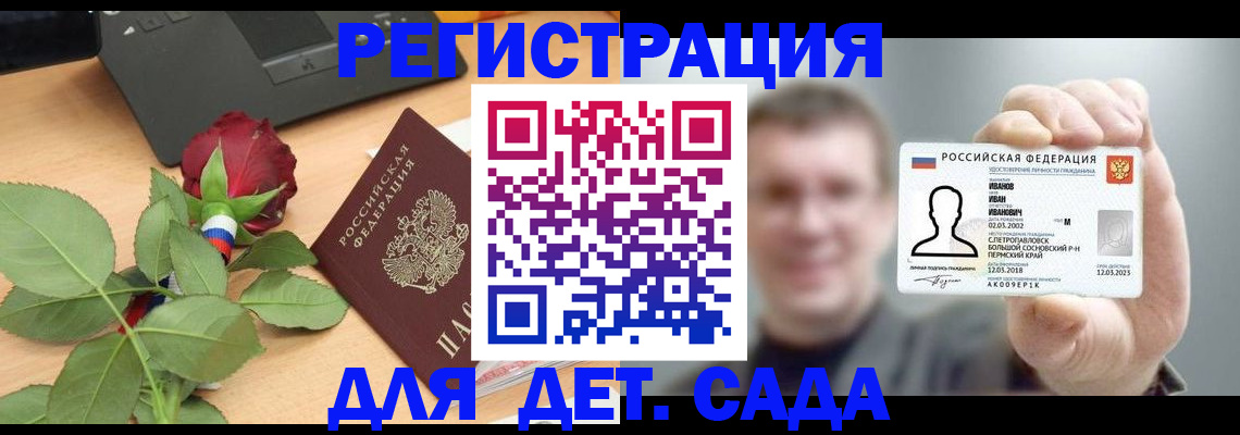 временная регистрация госуслуги в Павловском Посаде