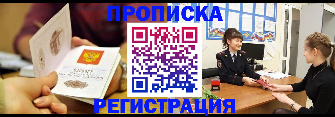 миграционный учет в Павловском Посаде