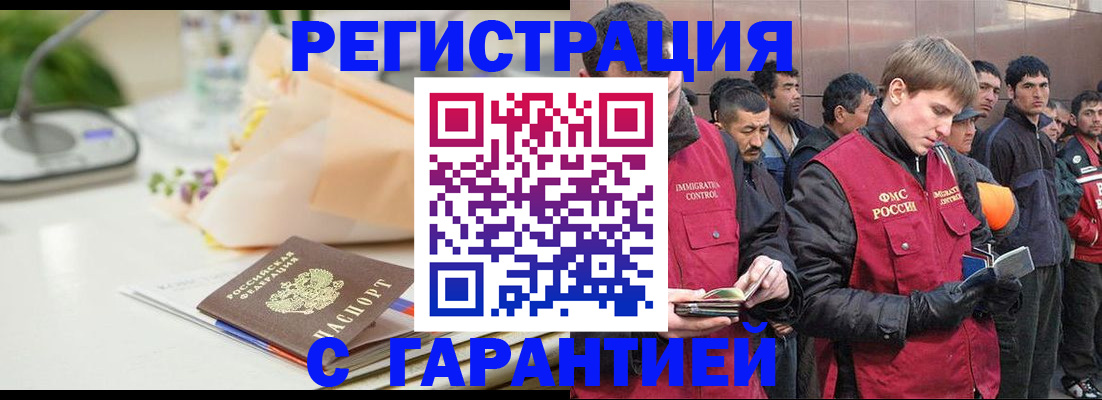 временная регистрация поиск в Павловском Посаде